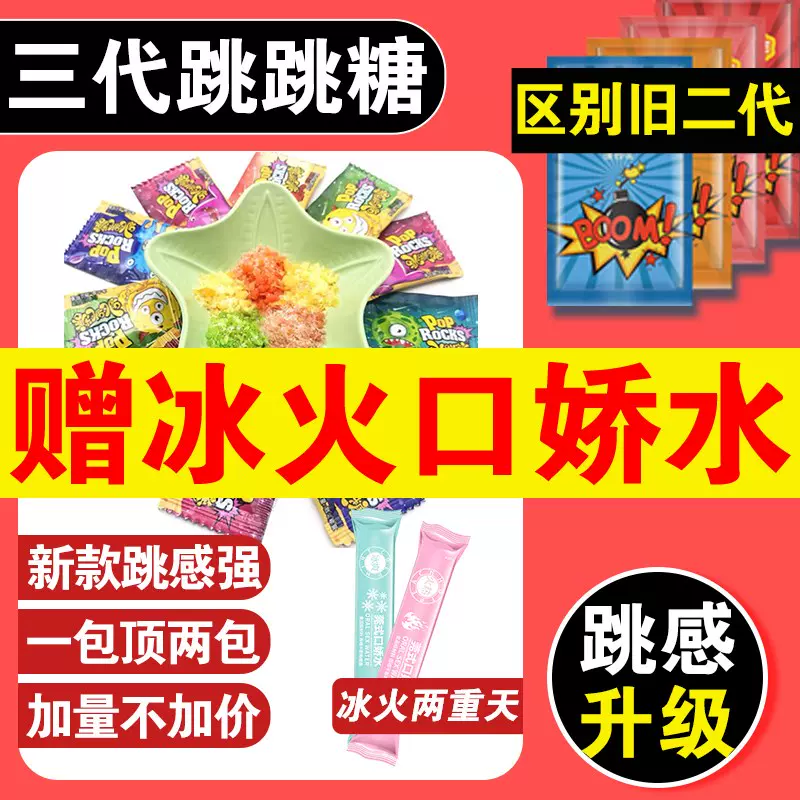 情趣跳跳糖 新人首单立减十元 2021年12月 淘宝海外