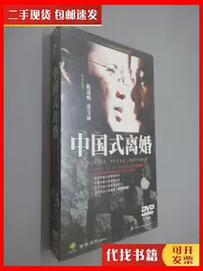 中国连续剧dvd - Top 100件中国连续剧dvd - 2023年7月更新- Taobao