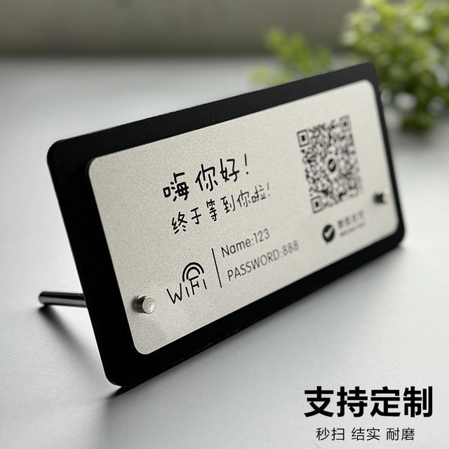 Add a friend to collect payment QR code display plate high -end settings settings customized clothing store to add a collection of WeChat money cards and creative bracket card applet apparatus desktop Ali