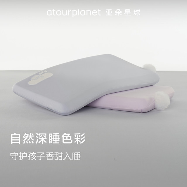 Atou Planet Deep Sleeping Children's Pillow 2025 New Memory Foam Pillow for Children over 3 years old