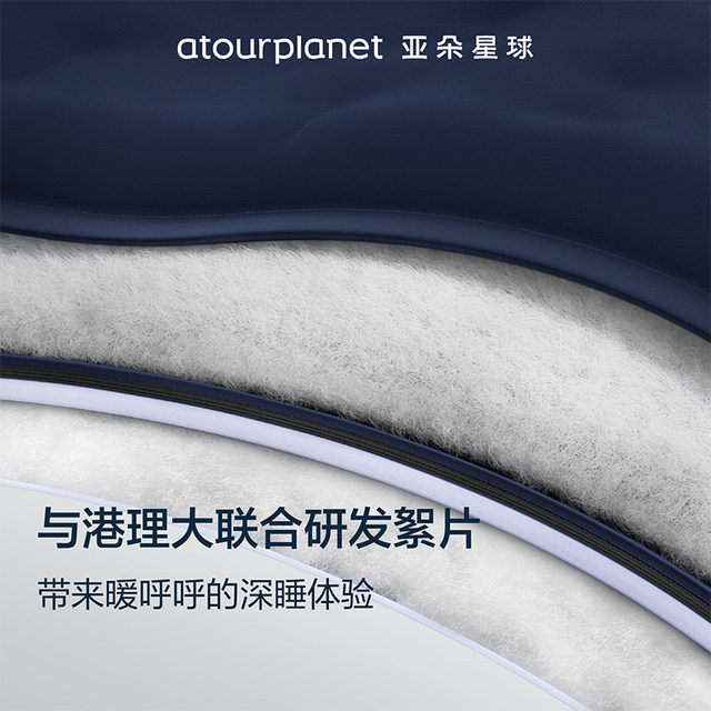 Atour Planet Winter Deep Sleeping Quilt Pro2 Machine Washable Quilt Winter Quilt Core 2025 New Winter Thickening and Warmth