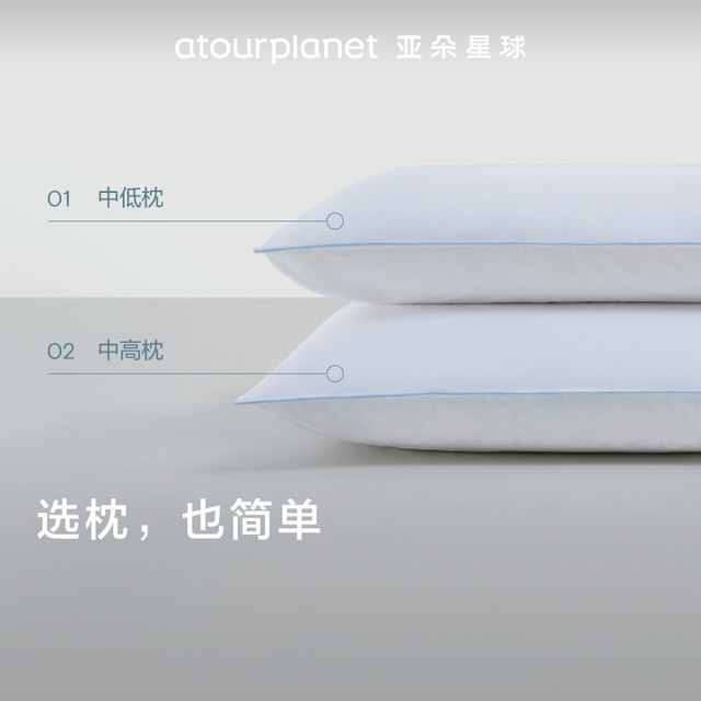 Atour Hotel's special white goose velvet pillow for five-star hotel pillow core adult sleeping down pillow soft skin