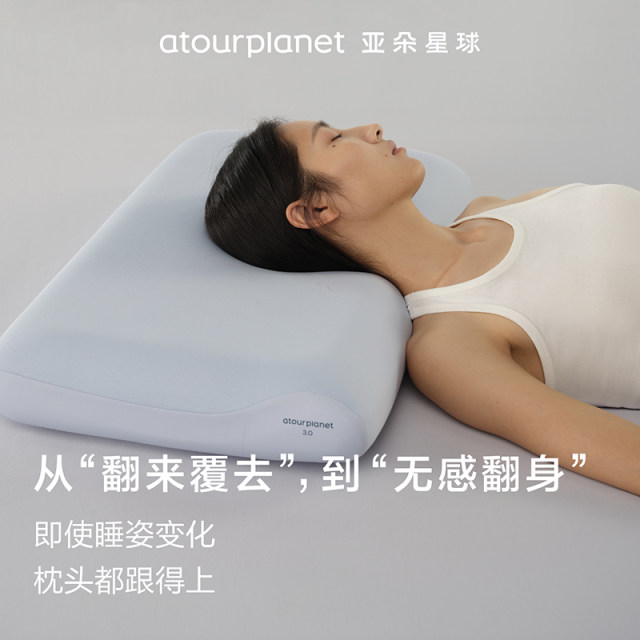 Atour Planet Deep Sleep Pillow Pro3 Pillow, Cervical Support, Sleep Aid, Memory Foam Pillow Core, Pillow Cover, Adult Gift
