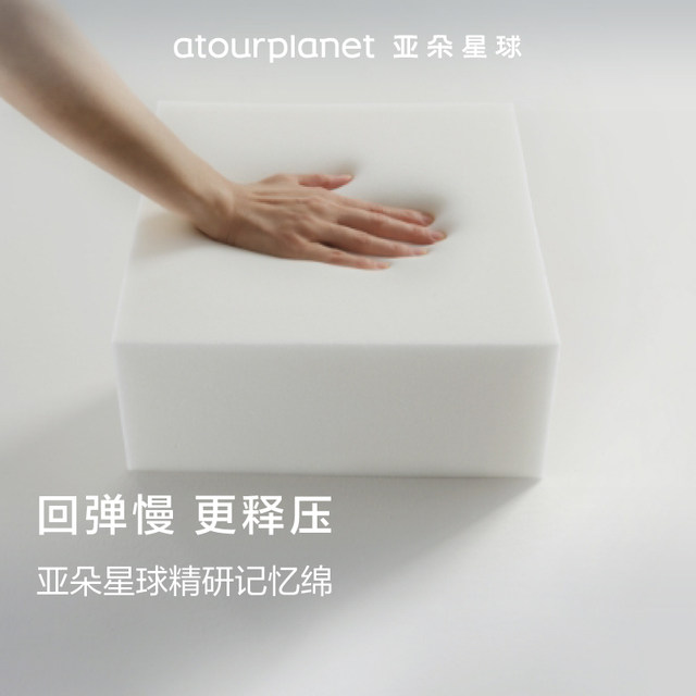 Atour Hotel Pillow Memory Foam Adult Home Cervical Protecting Pillow Core Pillow Core Universal Sleeping Special Pair