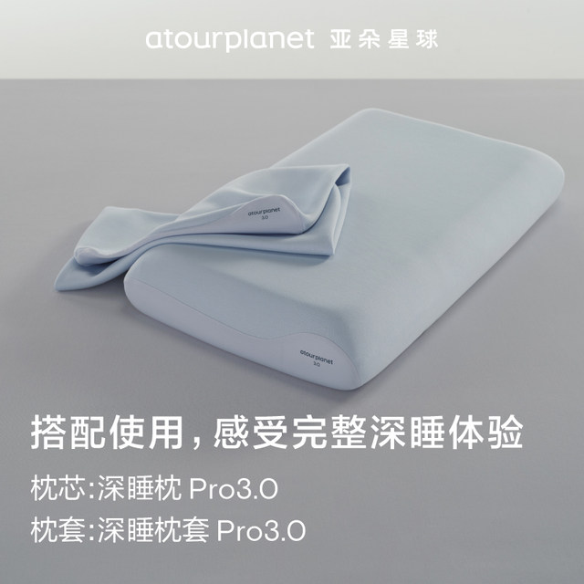Atou Planet Deep Sleeping Pillow Case Pro Solid Color Cotton Pillow Case 100% Cotton Pure Cotton Pillow Case Maternal and Baby Grade Adult