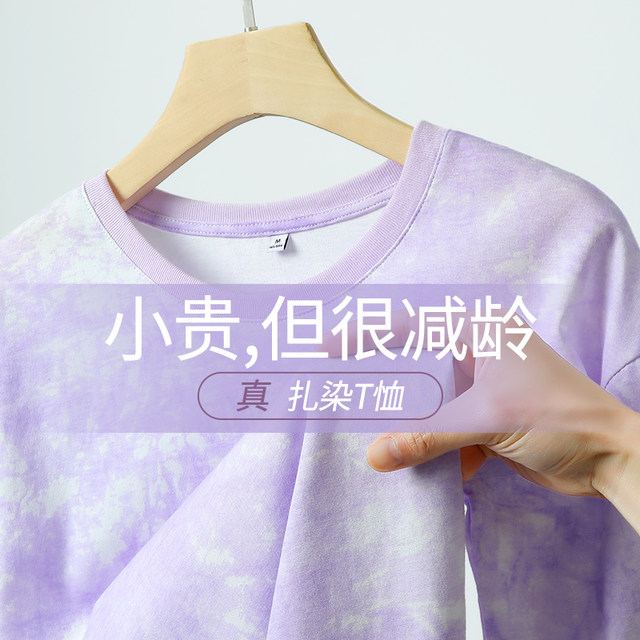 Huili tie-dye pure cotton T-shirt for women 2025 new summer pink loose shoulder short-sleeved age-reducing casual top Z5