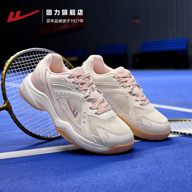 Huili badminton shoes for women's special training shoes for autumn new sports shoes wear-resistant shock-absorbing men's competition shoes
