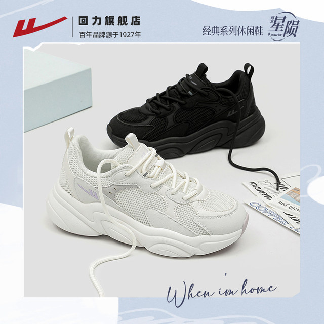 Pull back women's shoes black sneakers 2025 new autumn and winter comfortable breathable non-tiring feet retro dad shoes for women