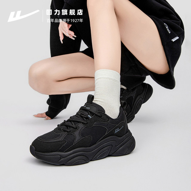 Pull back women's shoes black sneakers 2025 new autumn and winter comfortable breathable non-tiring feet retro dad shoes for women