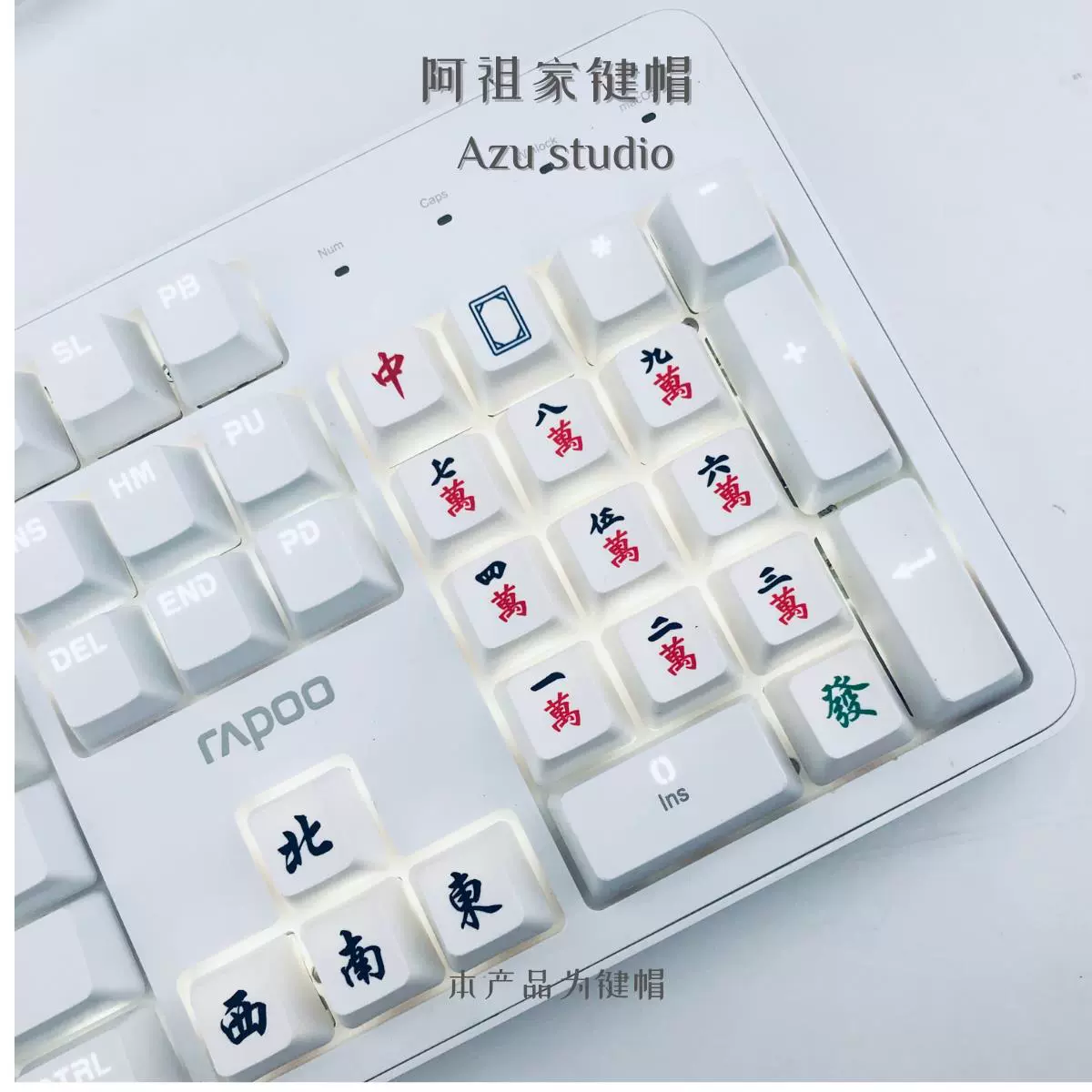 字符數字趣味大鍵小鍵盤定製75配列鍵帽方向鍵