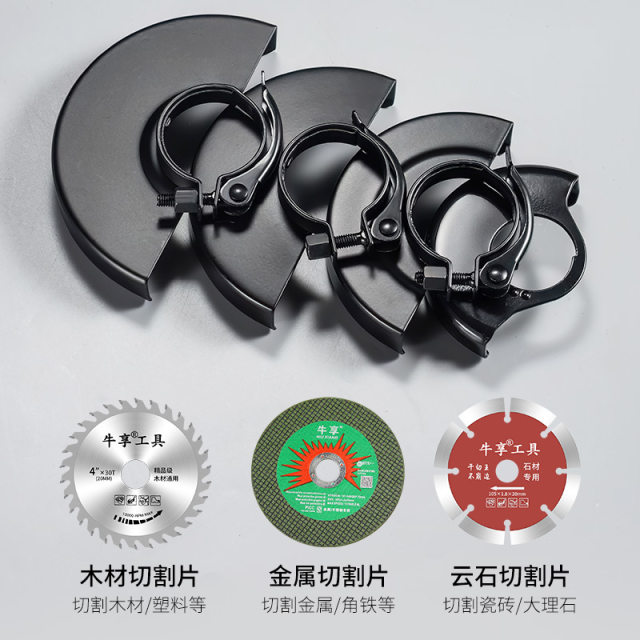 Angle grinder protective cover thickened universal dust grinding wheel protective cover 100 type grinder angle grinder accessories