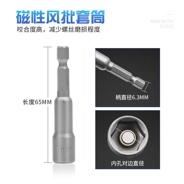Strong magnetic inner hexagonal wind bit socket electric drill wind gun extended wrench driver electric pneumatic bit head set socket head