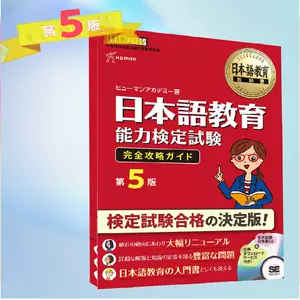 日本语能力试験- Top 100件日本语能力试験- 2023年10月更新- Taobao