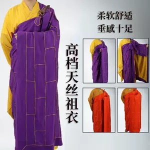 紫色袈裟- Top 50件紫色袈裟- 2023年5月更新- Taobao