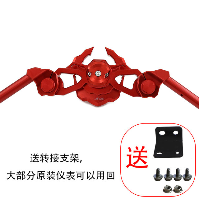 Electric car modification Sea God pin is suitable for Little Turtle King War Speed BWS Ghost Fire Dragon Head Seat Separation Direction Handle