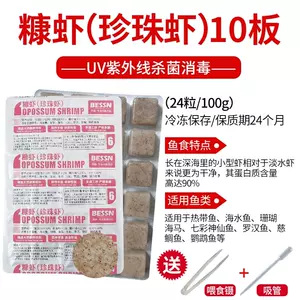 鱼急冻饲料 新人首单立减十元 22年6月 淘宝海外