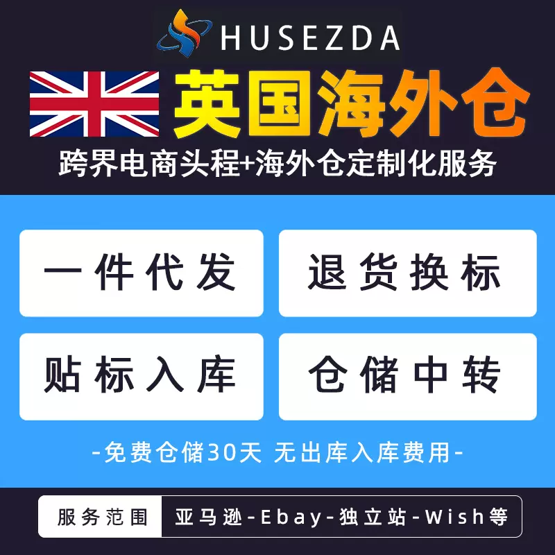 美国换标 新人首单立减十元 21年11月 淘宝海外