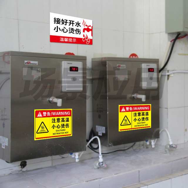 Resistancewarning Sign There are electricity hazard warning stickers, please do not touch the ...