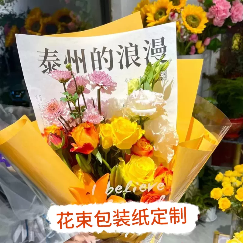 包装纸定制网红鲜花城市浪漫防水英文图案打印花店圣诞节