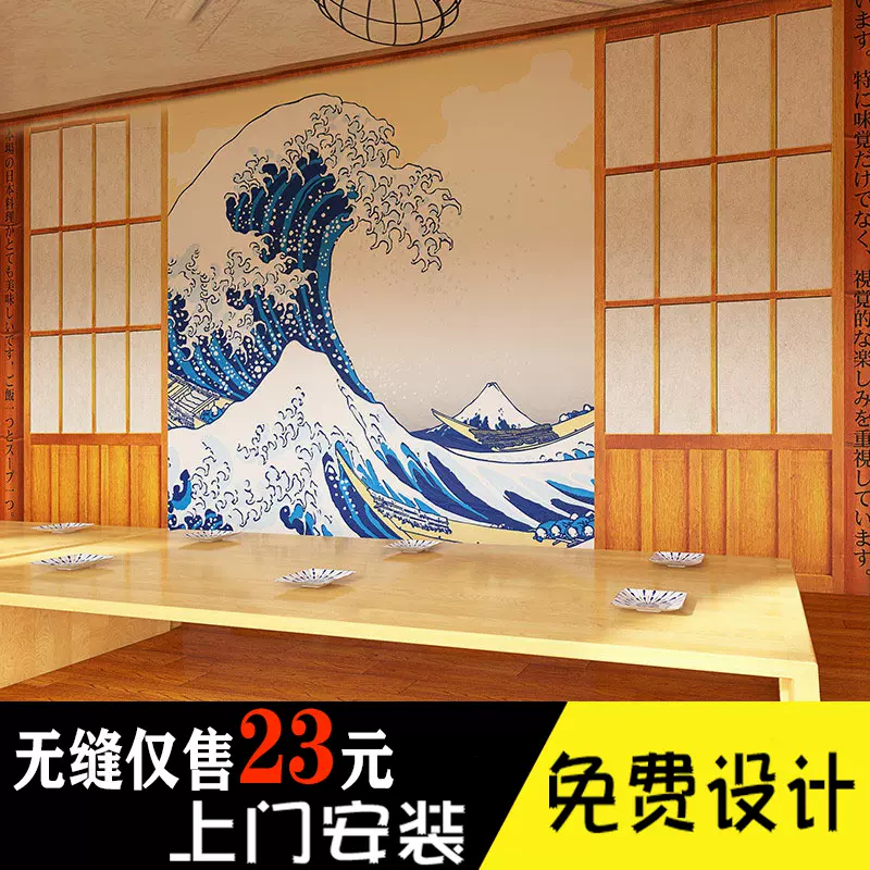 和风墙纸日系装海浪浮世绘壁纸 新人首单立减十元 21年10月 淘宝海外