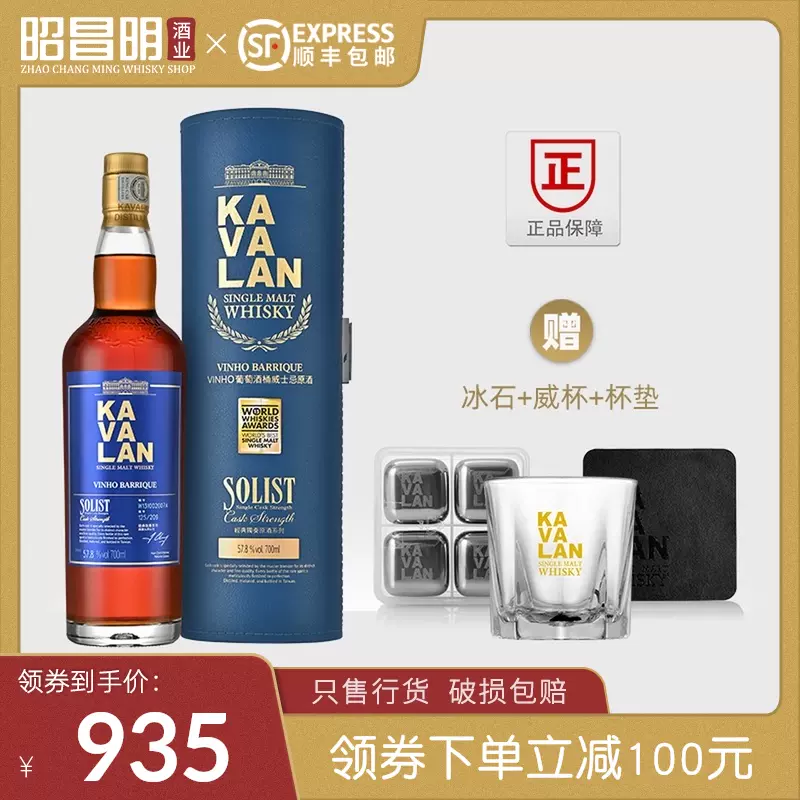 Kavalan葡萄酒桶 新人首单立减十元 2021年12月 淘宝海外