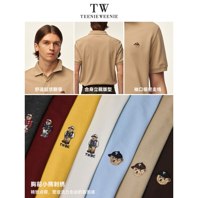 Teenie Weenie cool short-sleeved polo shirt business lapel front shoulder casual