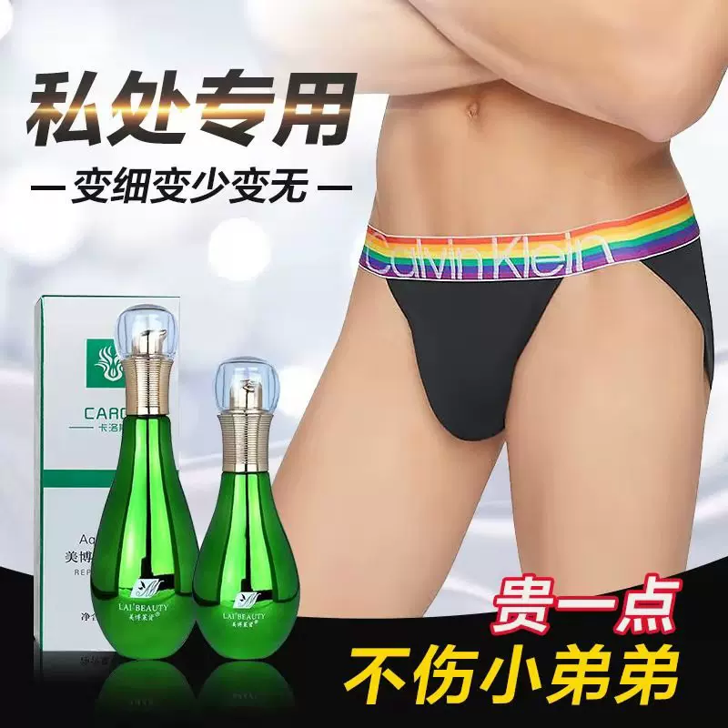 私处脱毛膏男士专用去睾丸胸毛下体肛毛比基尼阴毛全身否永久 私处脱毛膏男士专用去睾丸胸毛下体肛毛比基尼阴毛全身否永久