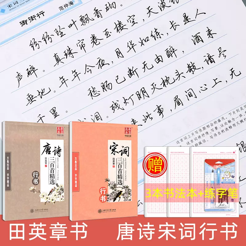 硬笔练字本连笔 新人首单立减十元 2021年11月 淘宝海外