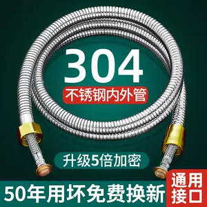 厨房高压喷头软管- Top 50件厨房高压喷头软管- 2024年2月更新- Taobao