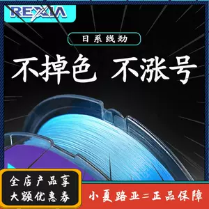 1号pe线 新人首单立减十元 22年10月 淘宝海外