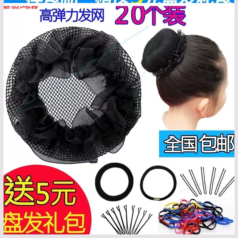 发髻网小 新人首单立减十元 2021年12月 淘宝海外