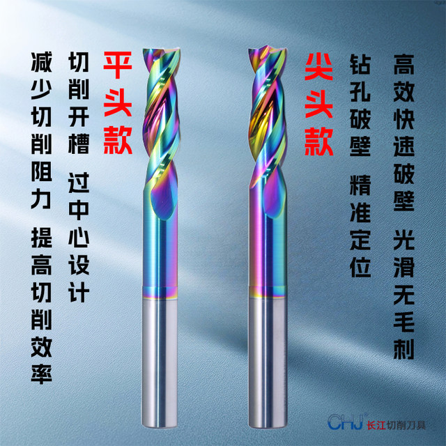 Tungsten steel profiling aluminum double-edged milling cutter aluminum alloy door and window cutting drill milling cutter spiral CNC milling and engraving machine tool