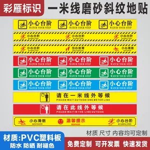 安全距离标志- Top 50件安全距离标志- 2023年11月更新- Taobao