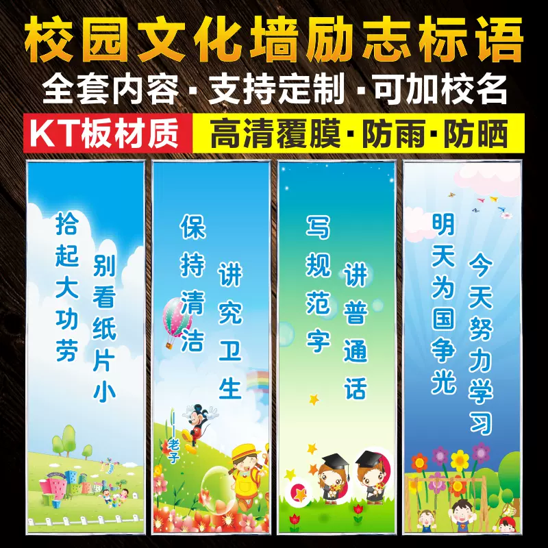 学校名人名言挂图 新人首单立减十元 21年12月 淘宝海外