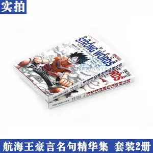 海贼王漫画设定集 新人首单立减十元 22年4月 淘宝海外