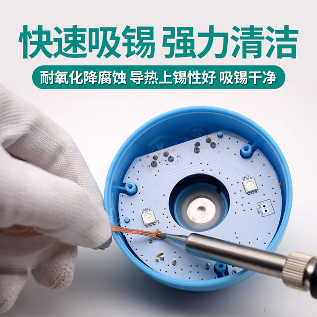 Anlixin original tin suction tape welding point tin slag removal pad desoldering tin removal tape CP2015 tin suction line adsorption