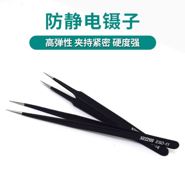 Anti-static tweezers elbow thin pointed stainless steel tweezers bird's nest hair picking acne clip repair tool set