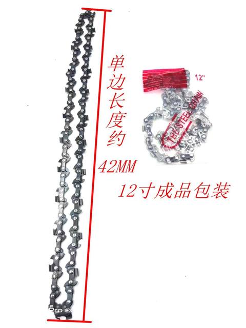 Chain saw chain 4 inch 6 inch 8 inch 10 inch 12 inch 16 inch household logging electric chain saw chain garden accessories