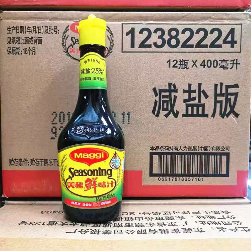 美极鲜酱油 新人首单立减十元 2021年12月 淘宝海外