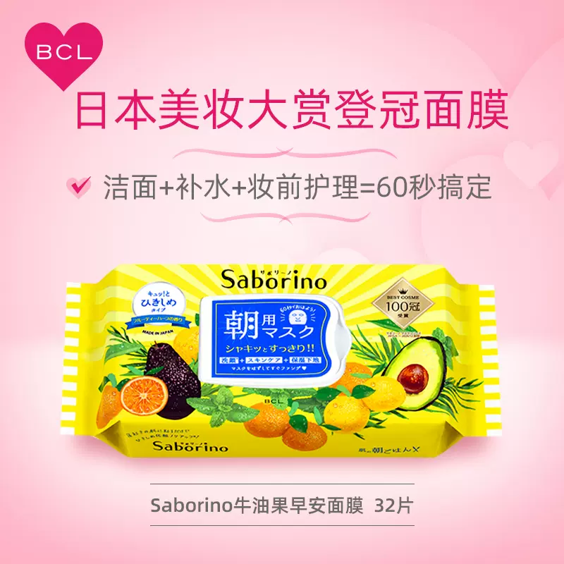日本晨间面膜 新人首单立减十元 2021年11月 淘宝海外