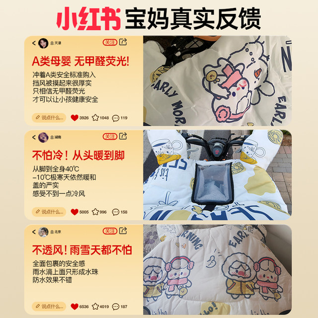 Parent-child electric car windshield and child-friendly electric car with velvet thickened battery in winter, waterproof windshield cover is universal in all seasons