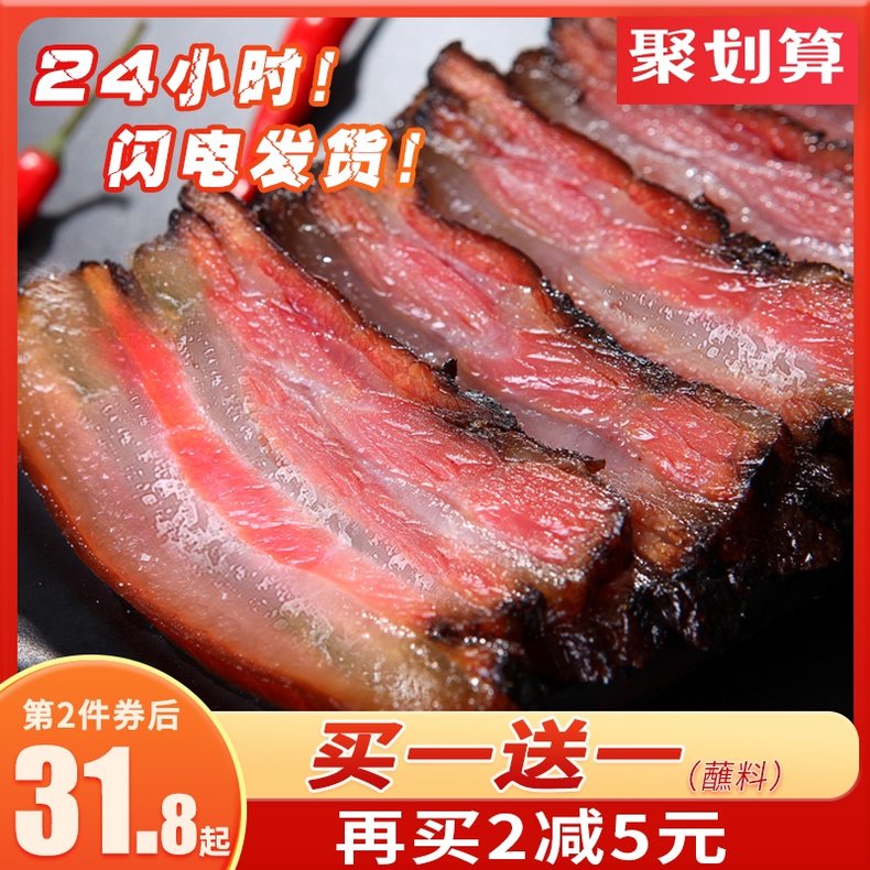 四川正宗腊肉特产农家自制烟熏老咸肉五花肉5斤装非湖南香味腊肠