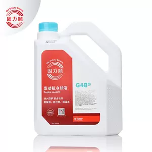 g48冷卻液- Top 100件g48冷卻液- 2024年2月更新- Taobao
