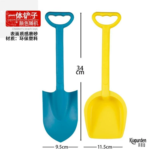 Лопата, пляжная большая пластиковая игрушка для игр в воде для игры с песком, увеличенная толщина