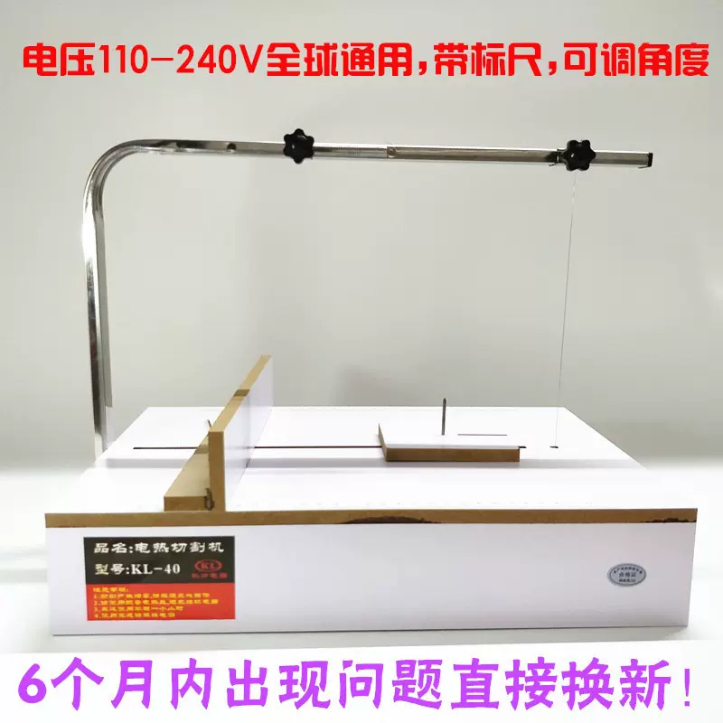泡沫电热切割机保丽龙 新人首单立减十元 2021年12月 淘宝海外