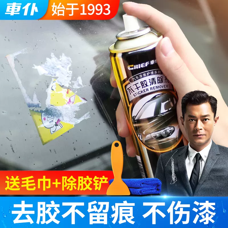 清除胶纸喷剂 新人首单立减十元 2021年12月 淘宝海外