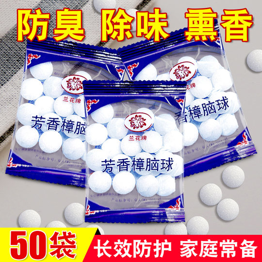 Camphor balls wardrobe mold removal dampness and smell removal household deodorization ball household indoor insect hygiene cockroach ball dormitory
