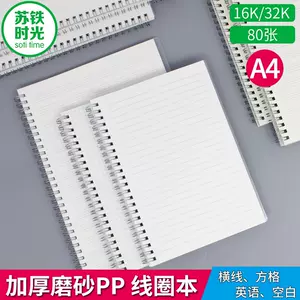 英文格子本 新人首單立減十元 22年11月 淘寶海外