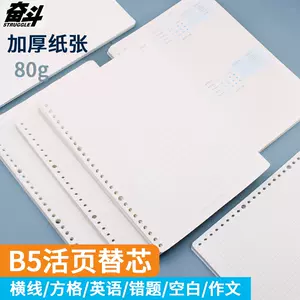 方眼格子纸 新人首单立减十元 22年3月 淘宝海外 方眼格子纸 新人首单立减十元 22年3月 淘宝海外