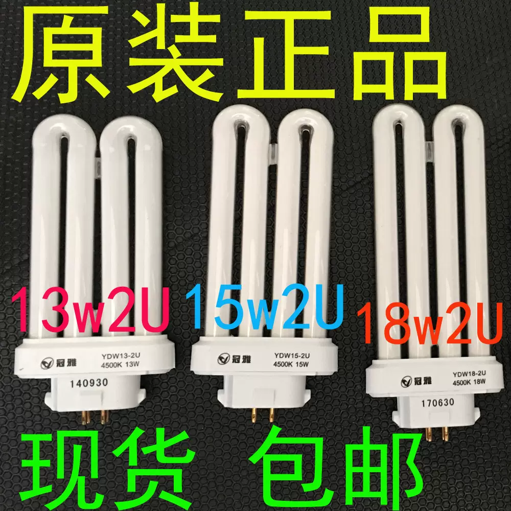 13w灯管白光 新人首单立减十元 2021年11月 淘宝海外